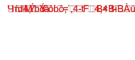 ЧтЈ4,b-b,,4-t`4,4`t-
mM=FBBB